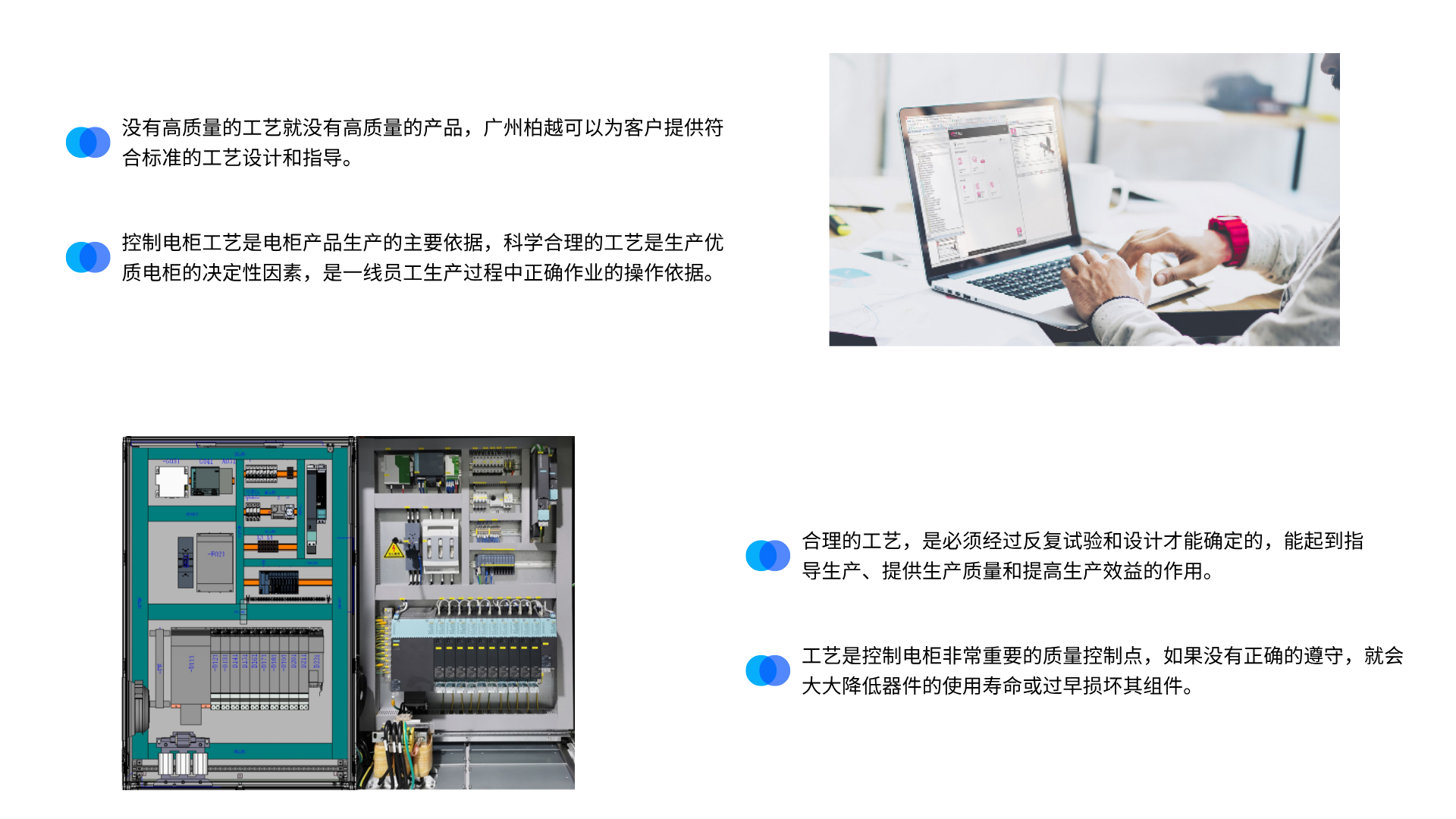 控制柜设计111.png
